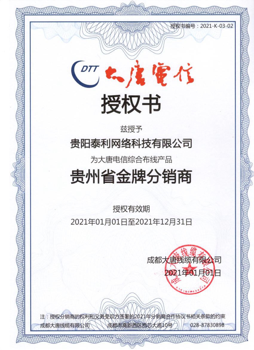 公司荣誉资质