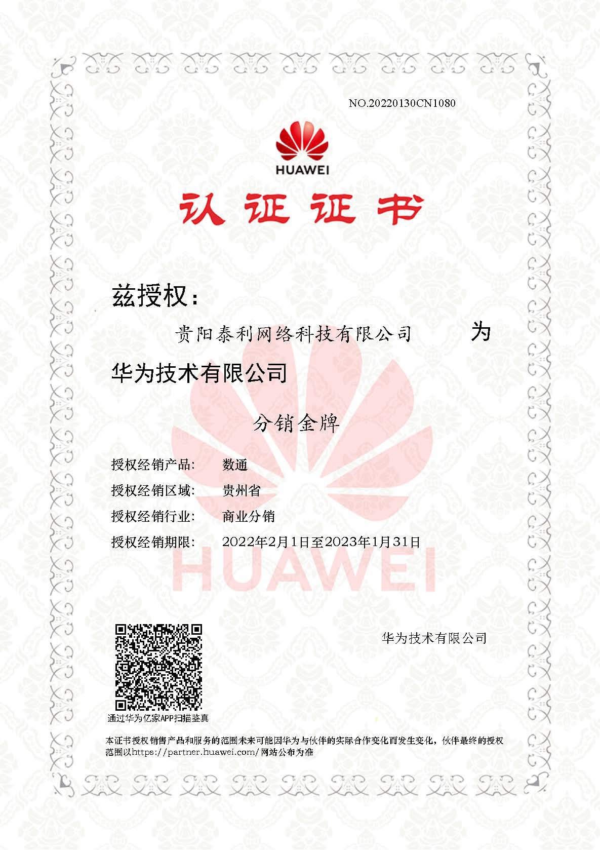 公司荣誉资质