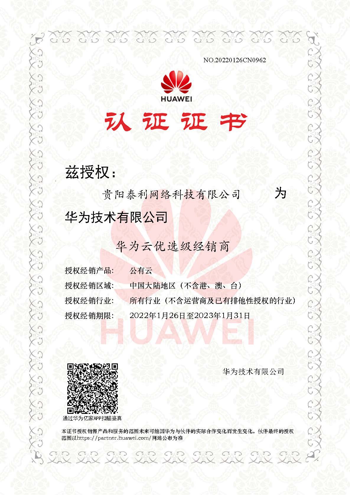公司荣誉资质